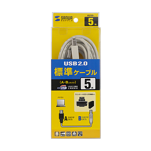 KU20-5K2 / USB2.0ケーブル（5m）