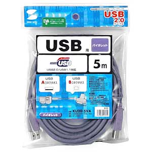 KU20-5VA / USB2.0ケーブル(5m・バイオレット)
