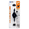 KU20-M08BK モバイルUSBケーブル KU20-M08BK / モバイルUSBケーブル