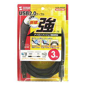 KU20-NM30 / ナイロンメッシュUSBケーブル（3m）