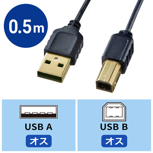 KU20-SL05BKK / 極細USBケーブル（USB2.0 A-Bタイプ・ブラック・0.5m）
