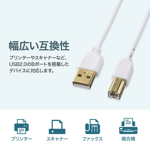 KU20-SL05WK / 極細USBケーブル（USB2.0 A-Bタイプ・ホワイト・0.5m）