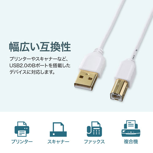 KU20-SL15W / 極細USBケーブル（USB2.0　A-Bタイプ、1.5m・ホワイト）