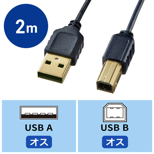 KU20-SL20BKK / 極細USBケーブル（USB2.0 A-Bタイプ・ブラック・2m）