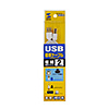 KU20-SL20WK 極細USBケーブル(USB2.0 A-Bタイプ・2m) KU20-SL20WK / 極細USBケーブル(USB2.0 A-Bタイプ・2m)