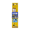 KU20-SL20WK / 極細USBケーブル（USB2.0 A-Bタイプ・2m）