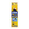 KU20-SL25BKK 極細USBケーブル(USB2.0 A-Bタイプ・ブラック・2.5m) KU20-SL25BKK / 極細USBケーブル(USB2.0 A-Bタイプ・ブラック・2.5m)