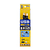 KU20-SL25BKK / 極細USBケーブル（USB2.0 A-Bタイプ・ブラック・2.5m）