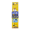 KU20-SL25WK / 極細USBケーブル（USB2.0　A-Bタイプ、2.5m・ホワイト）