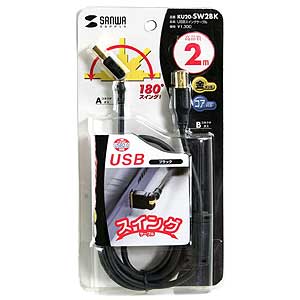 KU20-SW2BK / USBスイングケーブル(2m・ブラック)