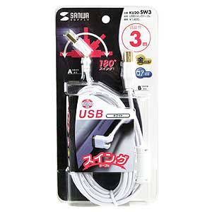 KU20-SW3 / USBスイングケーブル(3m・ホワイト)