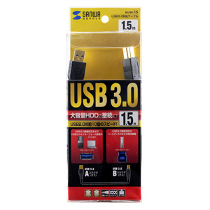 KU30-15 / USB3.0対応ケーブル