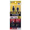 KU30-AMC05BK USB3.0対応マイクロケーブル(USB IF認証タイプ・ブラック・0.5m) KU30-AMC05BK / USB3.0対応マイクロケーブル(USB IF認証タイプ・ブラック・0.5m)