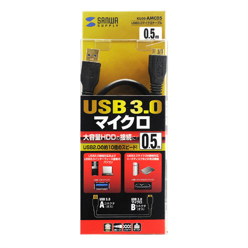 KU30-AMC05 / USB3.0対応マイクロケーブル