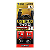 KU30-AMC10 USB3.0対応マイクロケーブル KU30-AMC10 / USB3.0対応マイクロケーブル