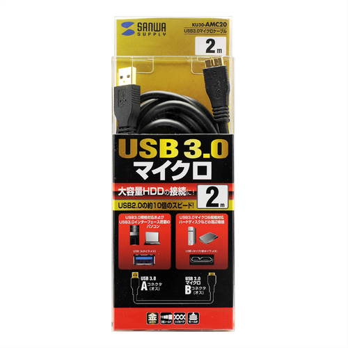 KU30-AMC20 / USB3.0対応マイクロケーブル