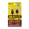 KU30-AMCSS05K USB3.0マイクロケーブル(A-MicroB) 0.5m 超ごく細 KU30-AMCSS05K / USB3.0マイクロケーブル(A-MicroB) 0.5m 超ごく細