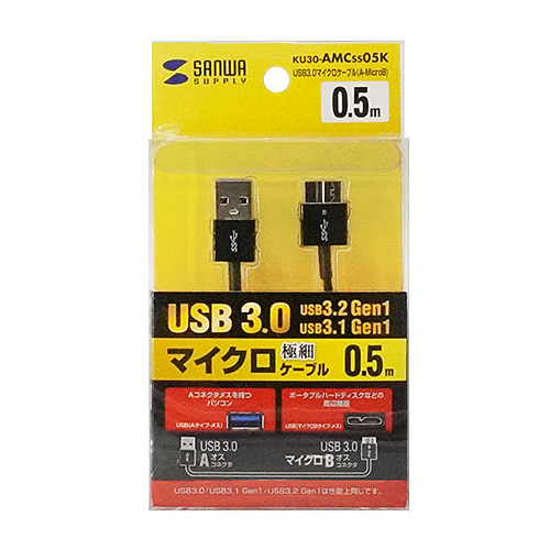 KU30-AMCSS05K / USB3.0マイクロケーブル（A-MicroB)　0.5m　超ごく細