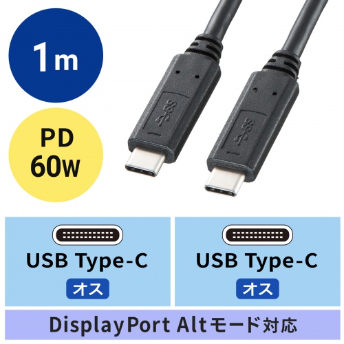 KU30-CCP310 / USB3.2 Type-C Gen1 PD対応ケーブル（ブラック・1m）