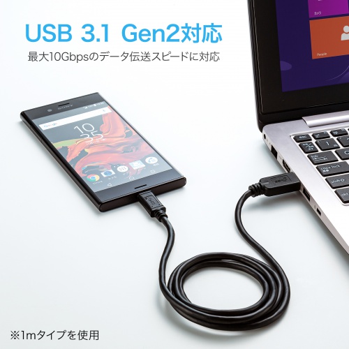 KU31-CA05 / USB3.1 Gen2 Type-C-Aケーブル（ブラック・0.5m）