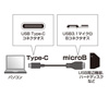 KU31-CMCB10 USB3.1 Gen2 Type-C-microBケーブル(ブラック・1m) KU31-CMCB10 / USB3.1 Gen2 Type-C-microBケーブル(ブラック・1m)