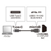 KU31-CMCB10 / USB3.1 Gen2 Type C-microBケーブル（ブラック・1m）