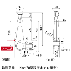 LA-35 / 垂直多関節アーム