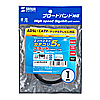 LA-FL5-01K / UTPエンハンスドカテゴリ5より線フラットケーブル（1m・ブラック）