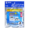 LA-FL5-03LBK UTPエンハンスドカテゴリ5より線フラットケーブル(3m・ライトブルー) LA-FL5-03LBK / UTPエンハンスドカテゴリ5より線フラットケーブル(3m・ライトブルー)