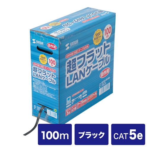 LA-FL5-CB100【超フラットケーブルのみ（100m・ブラック）】厚さ1.4mm