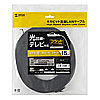 LA-FL6-15BK カテゴリ6フラットLANケーブル(15m・ブラック) LA-FL6-15BK / カテゴリ6フラットLANケーブル(15m・ブラック)