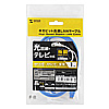 LA-SL6-01BL カテゴリ6極細LANケーブル(1m・ブルー) LA-SL6-01BL / カテゴリ6極細LANケーブル(1m・ブルー)