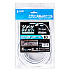 LA-Y5TS-10 ツメ折れ防止CAT5eLANケーブル(10m・ホワイト) LA-Y5TS-10 / ツメ折れ防止CAT5eLANケーブル(10m・ホワイト)