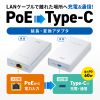 LAN-ADPOEC / PoE-USB Type-C変換アダプタ（PD60W給電・ネットワーク通信対応）