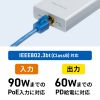 LAN-ADPOEC / PoE-USB Type-C変換アダプタ（PD60W給電・ネットワーク通信対応）