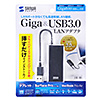 LAN-ADUR3GHBK / Gigabit対応USB-LANアダプタ（USB3.1 Gen1（USB3.0）ハブ1ポート付き・ブラック）