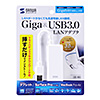 LAN-ADUR3GHW Gigabit対応USB-LANアダプタ(USB3.1 Gen1(USB3.0)ハブ1ポート付き・ホワイト) LAN-ADUR3GHW / Gigabit対応USB-LANアダプタ(USB3.1 Gen1(USB3.0)ハブ1ポート付き・ホワイト)
