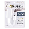 LAN-ADURCM / Mac用有線LANアダプタ（USB Type-C-LAN変換・Gigabit対応）