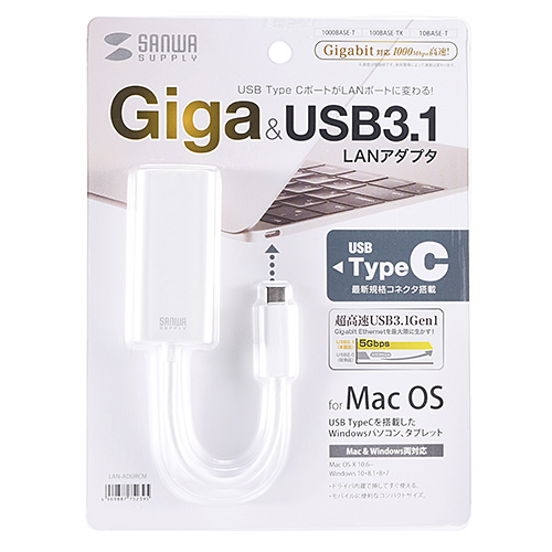 LAN-ADURCM / Mac用有線LANアダプタ（USB Type-C-LAN変換・Gigabit対応）