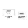 LAN-ADURC / Gigabit対応USB Type-C LANアダプタ(Windows用)