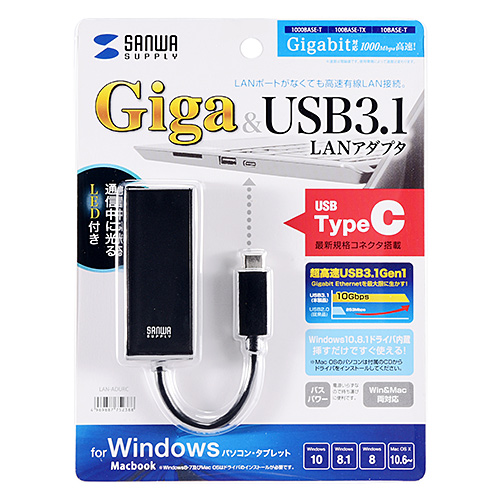 LAN-ADURC / Gigabit対応USB Type-C LANアダプタ(Windows用)