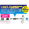 LAN-ADUSBRJ45GBK / USB3.0 LANアダプタ(Gigabit対応・ブラック)