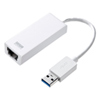 LAN-ADUSBRJ45G / USB3.0 LANアダプタ(Gigabit対応・ホワイト)