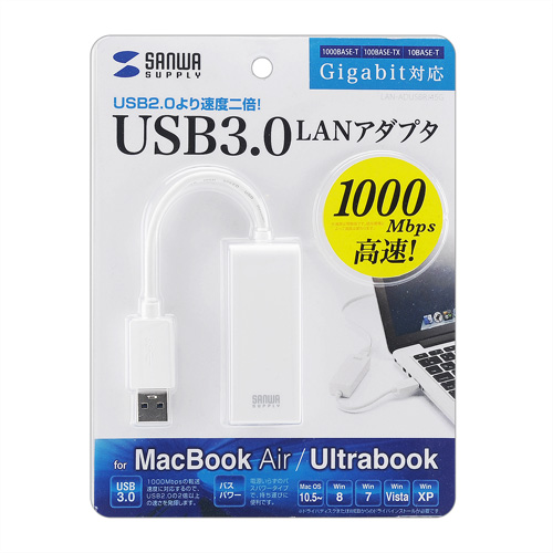 LAN-ADUSBRJ45G / USB3.0 LANアダプタ(Gigabit対応・ホワイト)