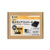 LAN-EC212CB 光メディアコンバータ(ギガビット対応・ブリッジ・マルチモード) LAN-EC212CB / 光メディアコンバータ(ギガビット対応・ブリッジ・マルチモード)