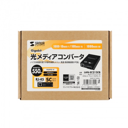 LAN-EC212CB / 光メディアコンバータ（ギガビット対応・ブリッジ・マルチモード）