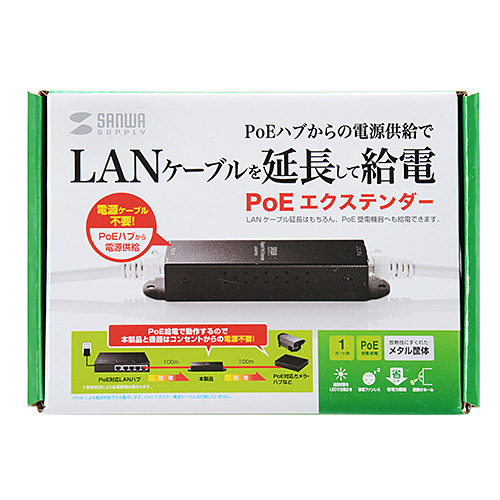 LAN-EXPOE1 / PoEエクステンダー（Gigabit PoE+対応）