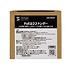 LAN-EXPOE2 PoEエクステンダー(マグネット付き) LAN-EXPOE2 / PoEエクステンダー(マグネット付き)