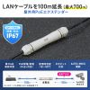 LAN-EXPOE4 / PoEエクステンダー（防塵・防水対応）