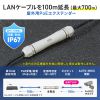 LAN-EXPOE4 PoEエクステンダー(PoE機器専用・防塵・防水対応) LAN-EXPOE4 / PoEエクステンダー(PoE機器専用・防塵・防水対応)